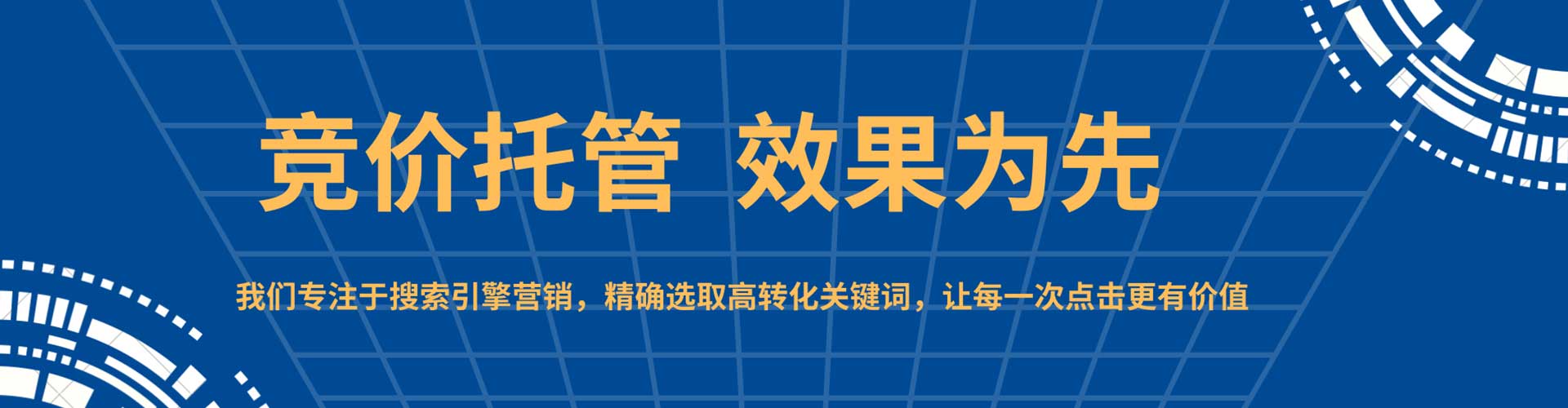 崇仁百度竞价运营